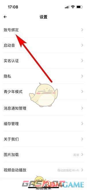 《戏鲸》账号注销方法-第3张-手游攻略-GASK