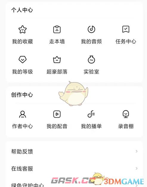 《戏鲸》录音棚进入方法-第2张-手游攻略-GASK