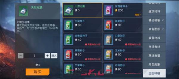 《黎明觉醒：生机》庄园积分获得攻略-第2张-手游攻略-GASK