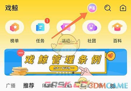 《戏鲸》测普通话方法-第2张-手游攻略-GASK