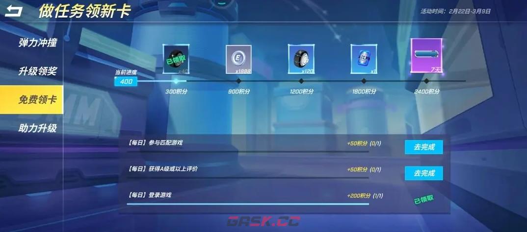 《逃跑吧少年》车轮滚滚获得方法介绍-第2张-手游攻略-GASK