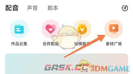 《戏鲸》上传投稿素材方法-第2张-手游攻略-GASK