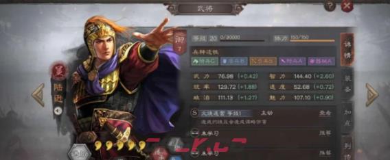 《三国志战略版》阵容排行榜-第4张-手游攻略-GASK