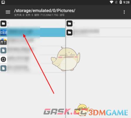 《mt管理器》移动文件方法-第6张-手游攻略-GASK
