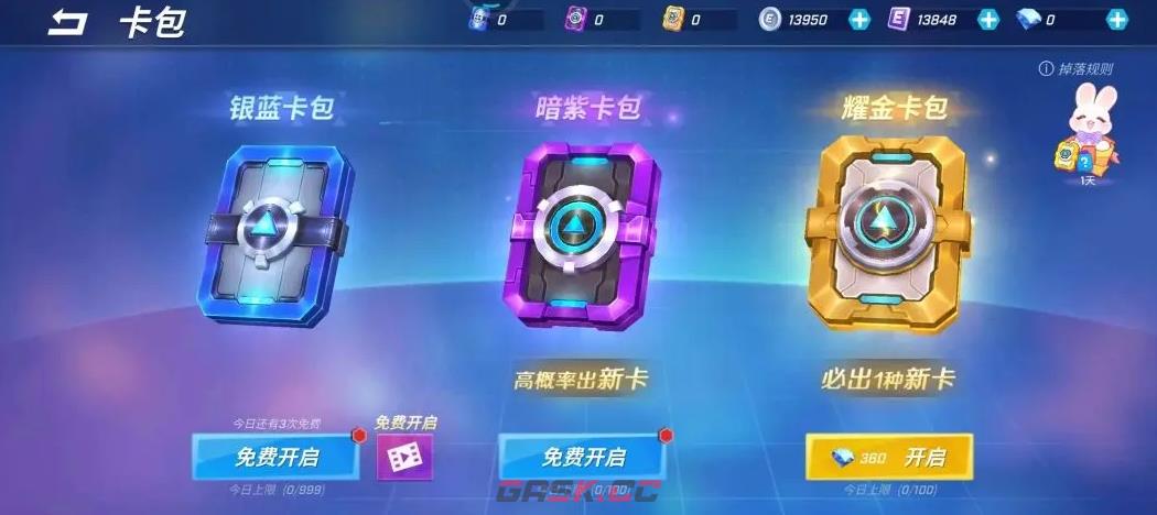 《逃跑吧少年》魔法墙获得方法介绍-第2张-手游攻略-GASK