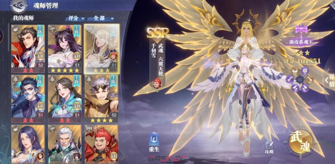 《斗罗大陆魂师对决》sp千仞雪世界悬赏阵容搭配-第2张-手游攻略-GASK