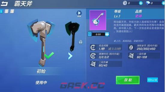 《逃跑吧少年》劲凯霸天斧卡组推荐-第2张-手游攻略-GASK