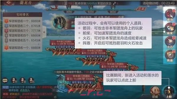 《三国志幻想大陆》赛龙舟玩法攻略-第2张-手游攻略-GASK