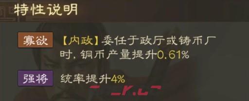 《三国志战棋版》朱治属性战法搭配推荐-第5张-手游攻略-GASK