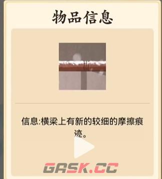 《文字脑洞》猪八戒死因攻略图文-第5张-手游攻略-GASK