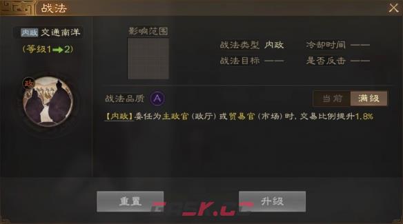 《三国志战棋版》吕武属性战法搭配推荐-第3张-手游攻略-GASK