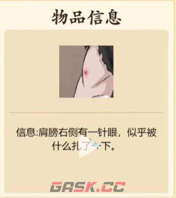 《文字脑洞》猪八戒死因攻略图文-第2张-手游攻略-GASK