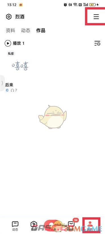 《全民k歌》最近删除查看方法-第2张-手游攻略-GASK