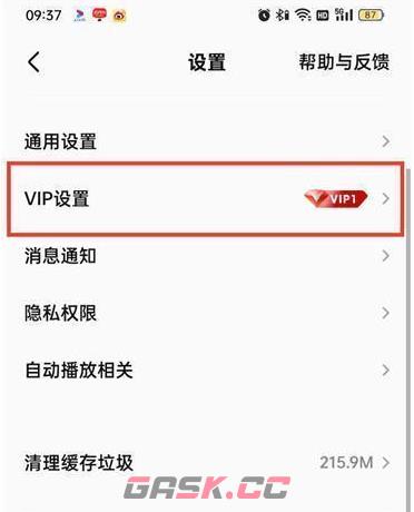 《全民k歌》头像挂件取消方法-第3张-手游攻略-GASK