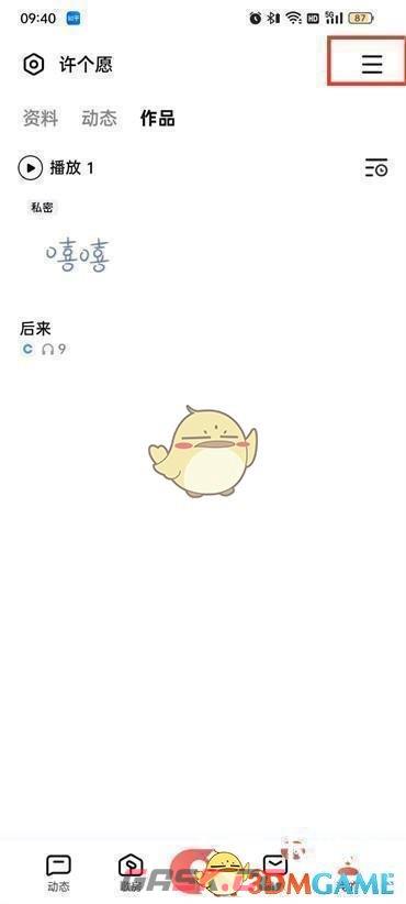 《全民k歌》参加大赛方法-第2张-手游攻略-GASK