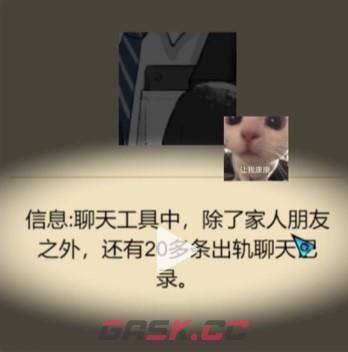 《文字脑洞》猪八戒死因攻略图文-第3张-手游攻略-GASK