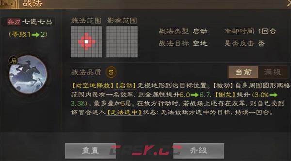 《三国志战棋版》赵云角色介绍攻略-第2张-手游攻略-GASK