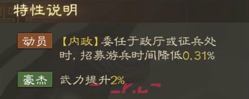 《三国志战棋版》陈武属性战法搭配推荐-第5张-手游攻略-GASK