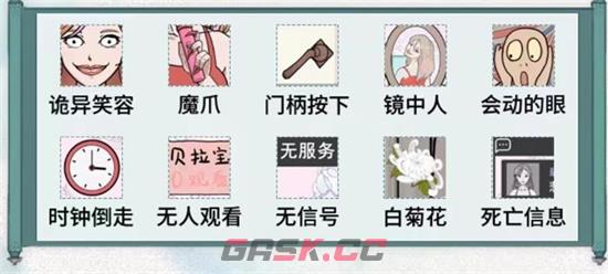 《文字脑洞》新关出炉攻略大全-第2张-手游攻略-GASK