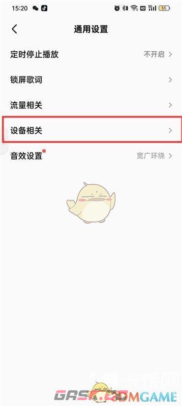 《全民k歌》添加绑定演唱设备方法-第5张-手游攻略-GASK