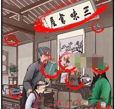 《识字大师》孔明拜关公攻略-第2张-手游攻略-GASK