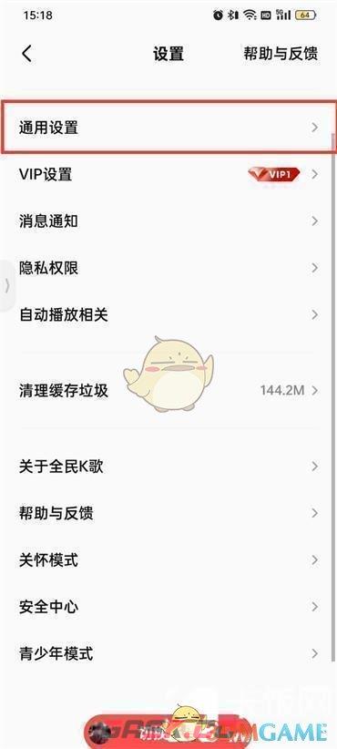 《全民k歌》音效关闭方法-第3张-手游攻略-GASK