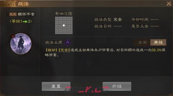 《三国志战棋版》孙桓属性战法搭配推荐-第3张-手游攻略-GASK