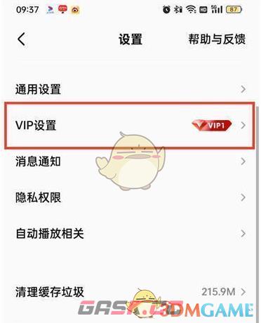 《全民k歌》私密送礼设置方法-第3张-手游攻略-GASK
