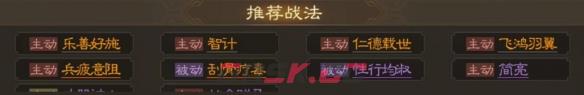 《三国志战棋版》孙休属性战法搭配推荐-第6张-手游攻略-GASK