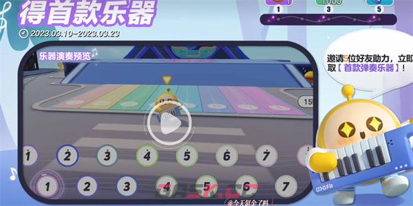 《蛋仔派对》电子琴获取方式-第2张-手游攻略-GASK