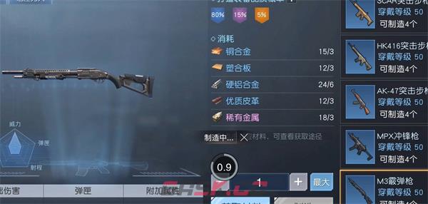 《黎明觉醒：生机》金色武器出货概率攻略-第3张-手游攻略-GASK