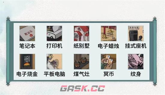 《文字脑洞》新关出炉攻略大全-第13张-手游攻略-GASK
