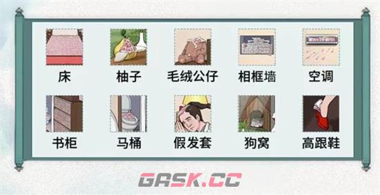 《文字脑洞》新关出炉攻略大全-第10张-手游攻略-GASK