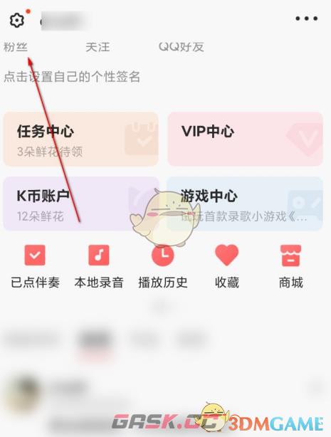 《全民k歌》锁屏通知关闭方法-第2张-手游攻略-GASK