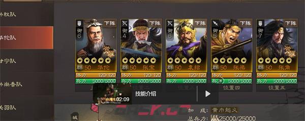 《三国志》战棋版和战略版区别一览-第2张-手游攻略-GASK