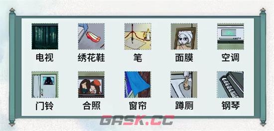《文字脑洞》新关出炉攻略大全-第8张-手游攻略-GASK