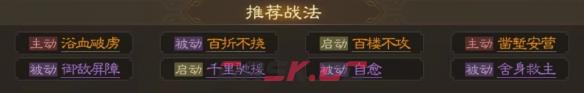 《三国志战棋版》陈武属性战法搭配推荐-第6张-手游攻略-GASK