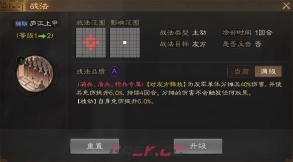 《三国志战棋版》陈武属性战法搭配推荐-第3张-手游攻略-GASK