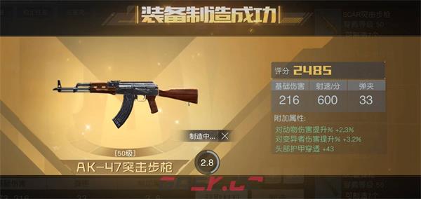 《黎明觉醒：生机》金色武器出货概率攻略-第2张-手游攻略-GASK