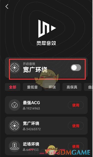 《全民k歌》音效关闭方法-第5张-手游攻略-GASK