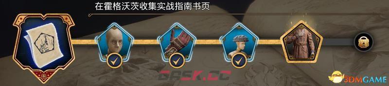 《霍格沃茨之遗》挑战收集攻略 全收集品地图标注指引-第4张-单机攻略-GASK