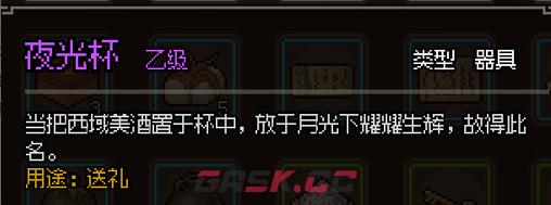 大侠立志传新手村进阶与道具获取攻略分享-第22张-单机攻略-GASK