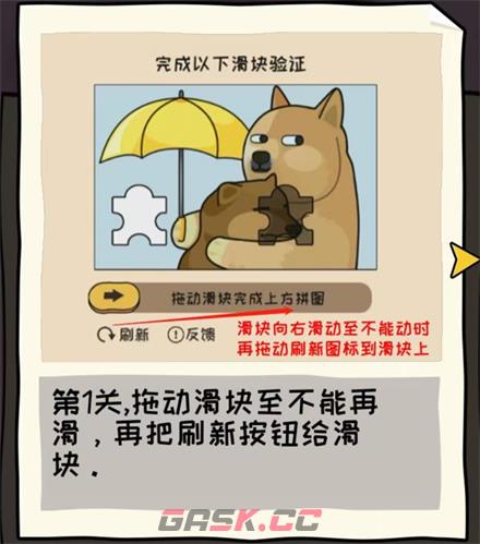 《看你怎么秀》全关卡通关攻略大全-第7张-手游攻略-GASK