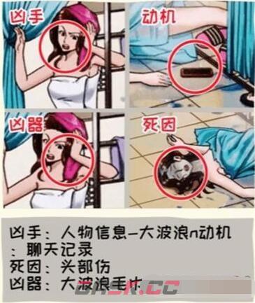 《看你怎么秀》全关卡通关攻略大全-第36张-手游攻略-GASK