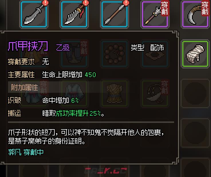 大侠立志传加入门派方法介绍-第2张-单机攻略-GASK