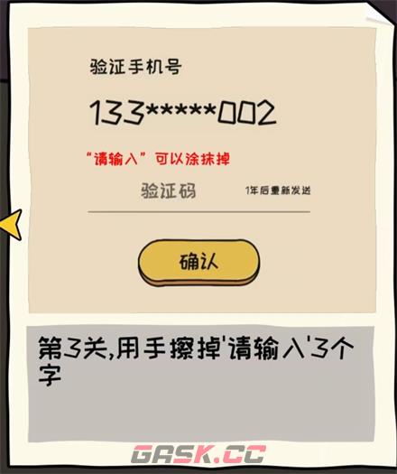 《看你怎么秀》全关卡通关攻略大全-第9张-手游攻略-GASK