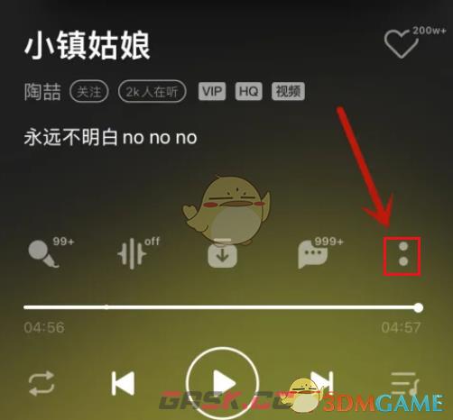 《QQ音乐》屏蔽不喜欢的歌手方法-第2张-手游攻略-GASK