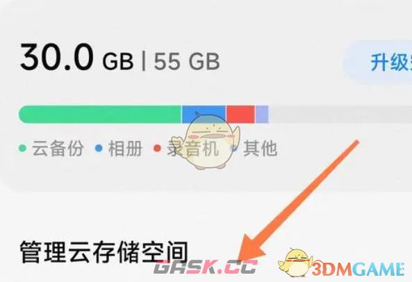 《小米云相册》位置入口介绍-第4张-手游攻略-GASK
