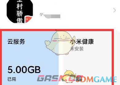 《小米云相册》删除照片方法-第3张-手游攻略-GASK