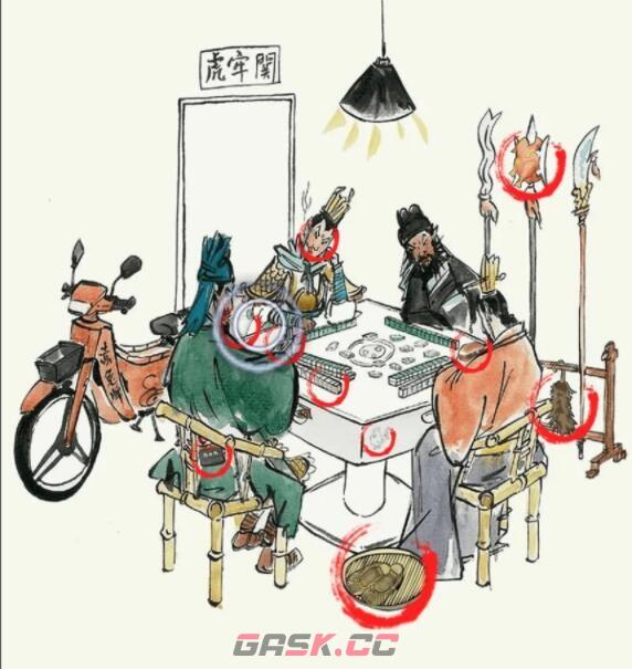 《识字大师》三英战吕布找出十只鸡攻略答案图文-第3张-手游攻略-GASK